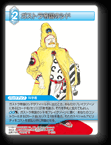 11-025R ガストラ帝国のシド