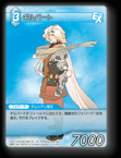 11-027C ギルバート