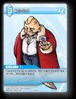 11-030C コルネオ
