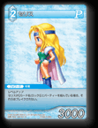 11-035U/5-040U セリス
