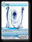 11-040R 幽霊