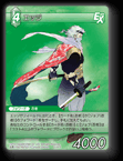 11-041R エッジ