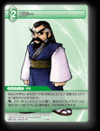 11-044C ゴドー
