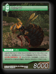 11-045U コルカブ