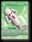 11-046C サボテニョール