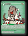 11-048C 白魔道士