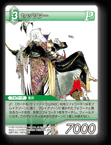 11-050S セッツァー
