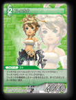 11-054U フィオナ