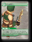 11-056R マンダウ