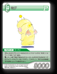 11-058S モグ