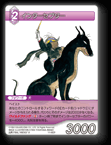 11-082R インターセプター