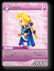 11-084U/5-103U エドガー