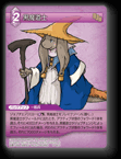 11-087C 黒魔道士
