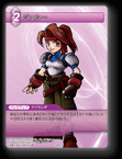 11-088C ジェシー