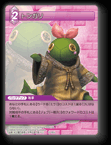 11-090U トンガリ