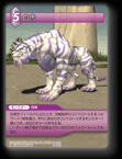11-091R 白虎