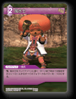 11-092C 風水士