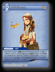 11-102C クラヴァット