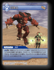 11-109C 召喚士