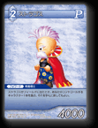 11-111U/5-137U ストラゴス
