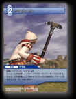 11-116R ミョルニル