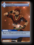 11-117C リリゼット