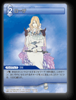 11-120C ローザ