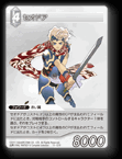 11-121R セオドア