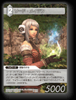 11-122R ソード・メイデン