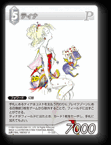 11-123S ティナ
