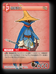 12-005C 黒魔道士