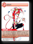 12-011R ネラパ