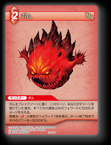 12-014C ボム