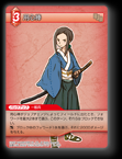 12-016C 用心棒