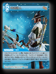 12-024C 吟遊詩人