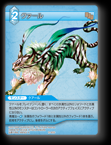 12-025C クァール