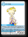 12-030R ソーニョ