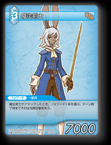 12-035C 魔法剣士