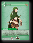 12-041C シーフ