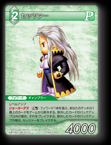 12-043U/5-063U セッツァー