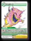 12-045R テュポーン