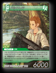 12-047S バルフレア