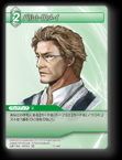 12-048C バルトロメイ