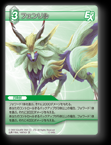 12-049U フェンリル
