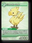 12-051U ボビィ=コーウェン