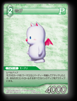 12-053U/5-073U モグ