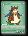 12-057C レンジャー