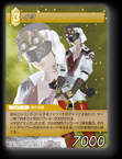 12-058U イダ
