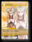 12-059R ヴァニラ
