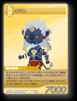 12-062U キマリ